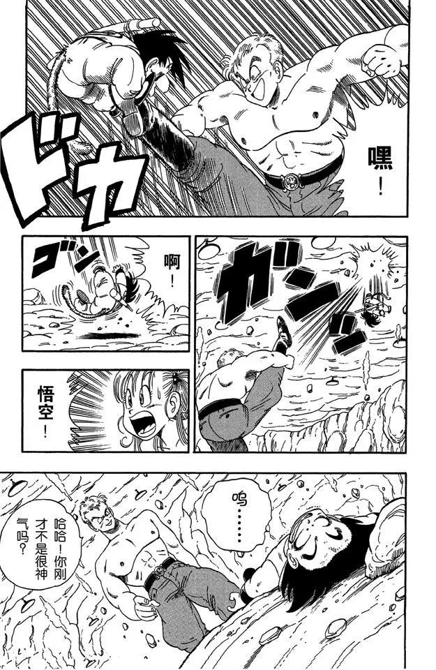 龙珠韩漫全集-第78话 大逃亡！无删减无遮挡章节图片 