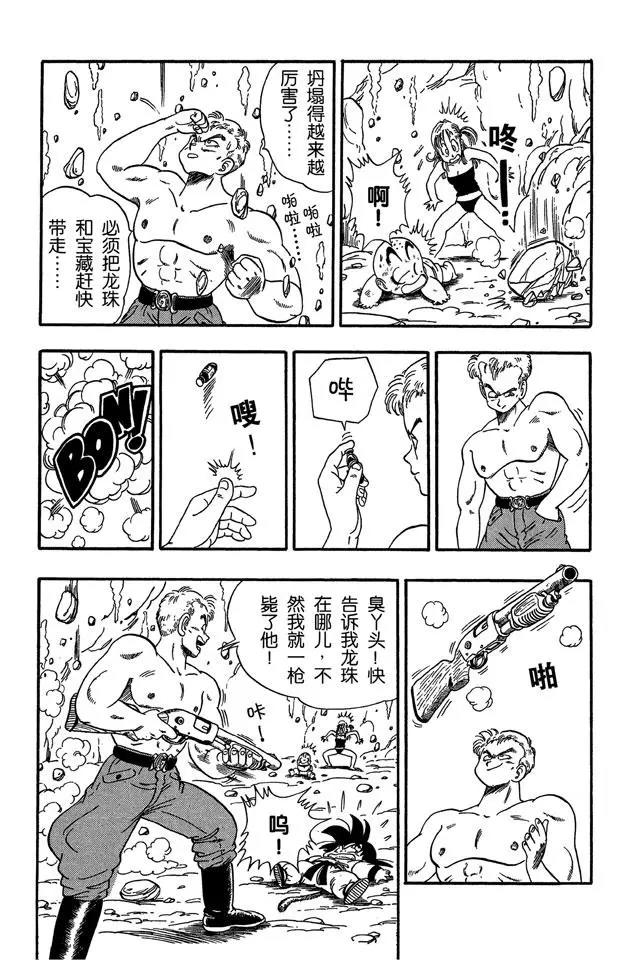 龙珠韩漫全集-第78话 大逃亡！无删减无遮挡章节图片 