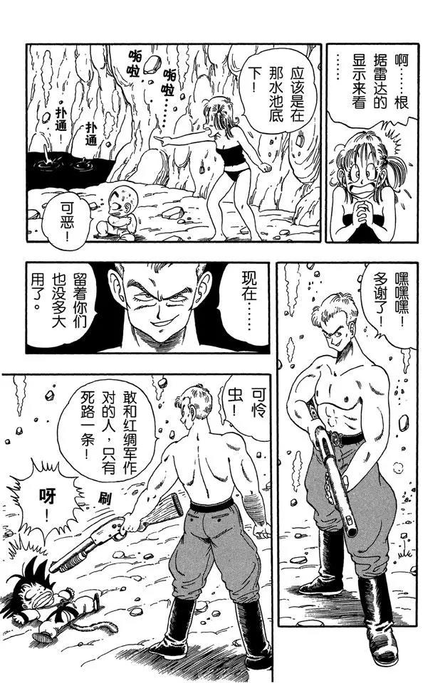 龙珠韩漫全集-第78话 大逃亡！无删减无遮挡章节图片 