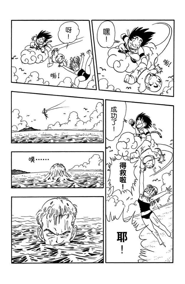 龙珠韩漫全集-第79话 快跑呀快跑！无删减无遮挡章节图片 