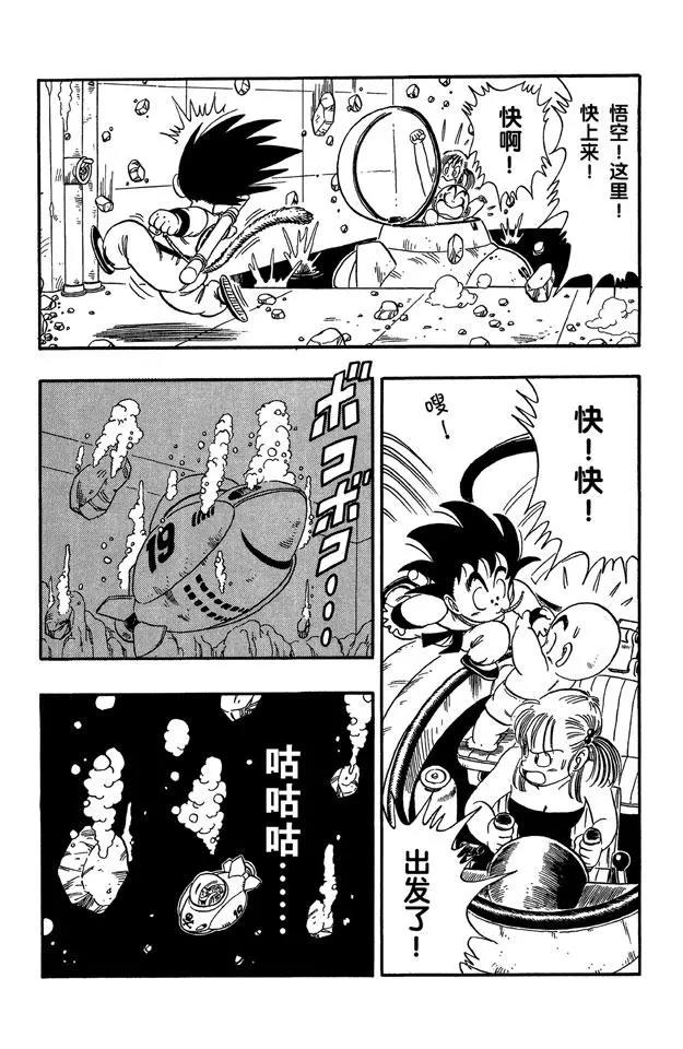 龙珠韩漫全集-第79话 快跑呀快跑！无删减无遮挡章节图片 