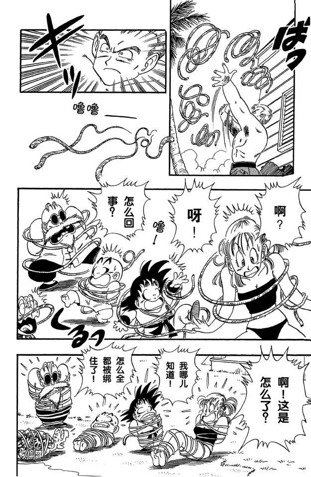 龙珠韩漫全集-第80话 三颗龙珠被抢无删减无遮挡章节图片 