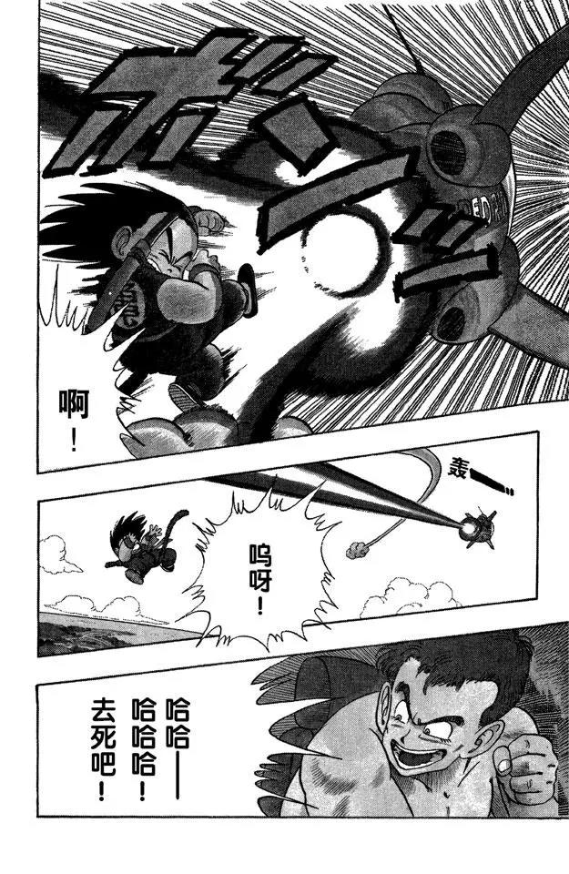 龙珠韩漫全集-第81话 追到企鹅村！无删减无遮挡章节图片 