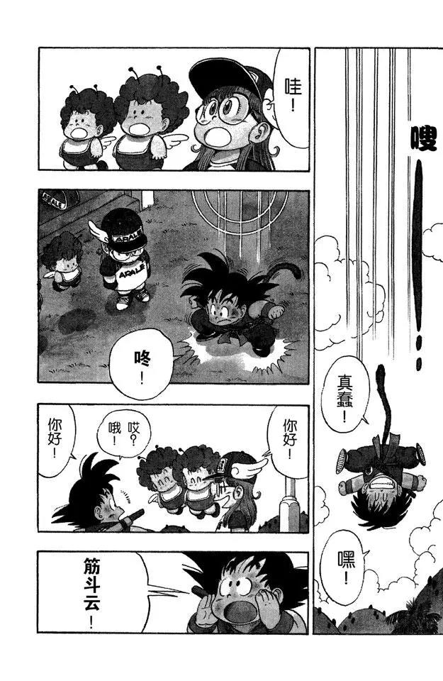 龙珠韩漫全集-第81话 追到企鹅村！无删减无遮挡章节图片 