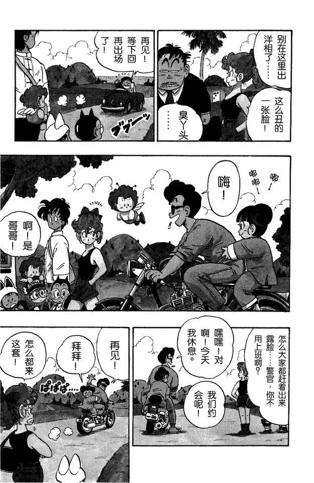 龙珠韩漫全集-第81话 追到企鹅村！无删减无遮挡章节图片 