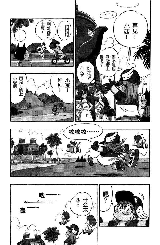 龙珠韩漫全集-第81话 追到企鹅村！无删减无遮挡章节图片 