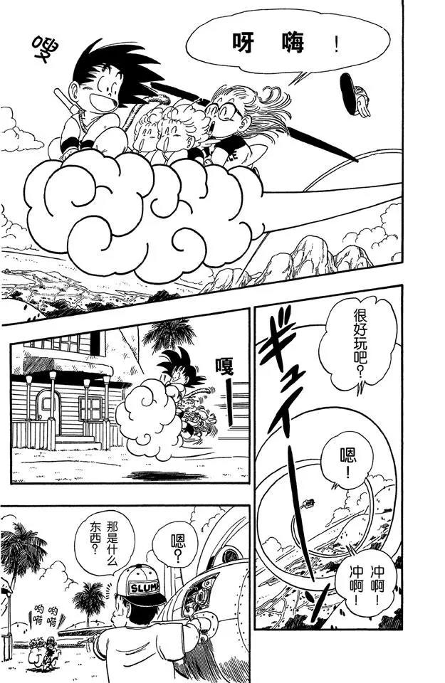 龙珠韩漫全集-第82话 龙珠雷达坏了无删减无遮挡章节图片 