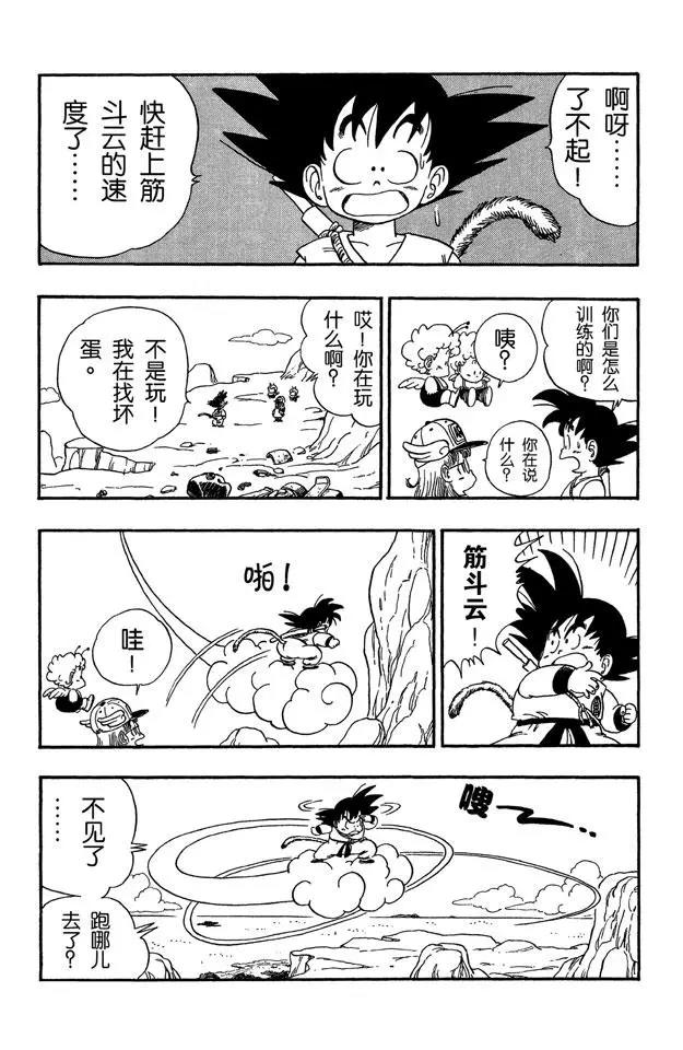 龙珠韩漫全集-第82话 龙珠雷达坏了无删减无遮挡章节图片 