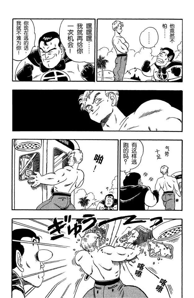 龙珠韩漫全集-第82话 龙珠雷达坏了无删减无遮挡章节图片 