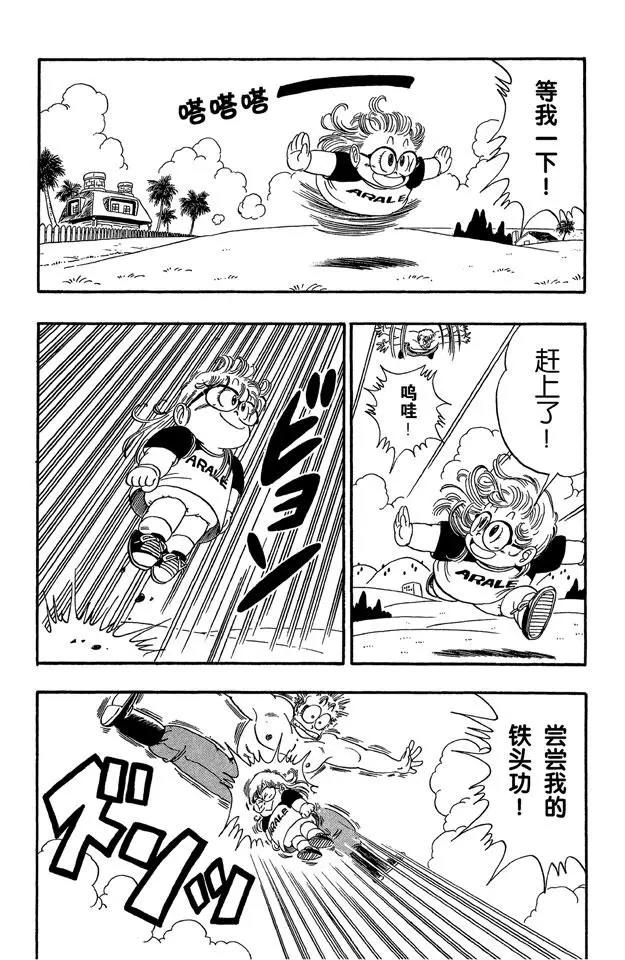 龙珠韩漫全集-第83话 龙珠雷达被抢无删减无遮挡章节图片 