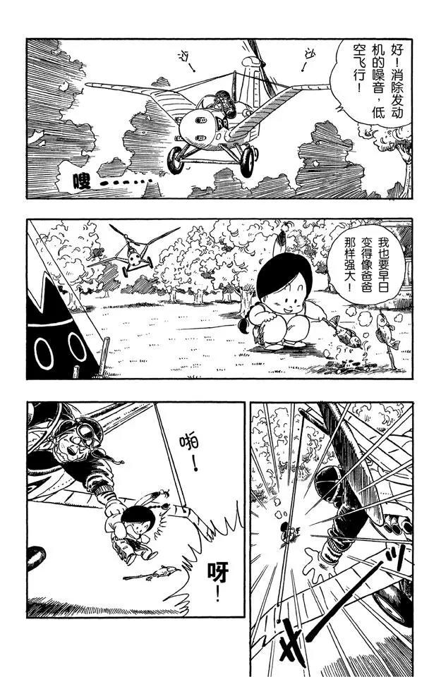 龙珠韩漫全集-第84话 圣地卡林的父子俩无删减无遮挡章节图片 