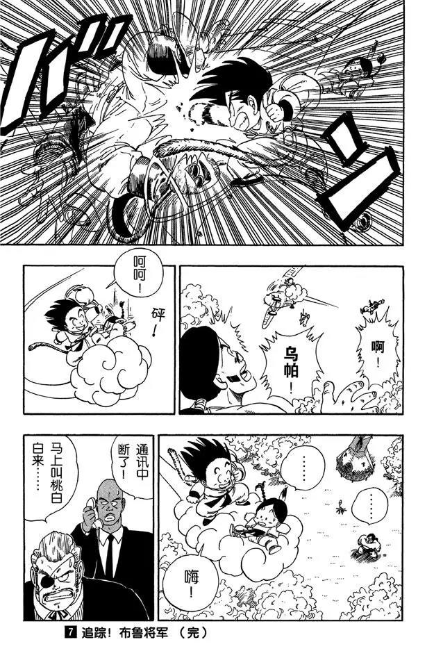 龙珠韩漫全集-第84话 圣地卡林的父子俩无删减无遮挡章节图片 