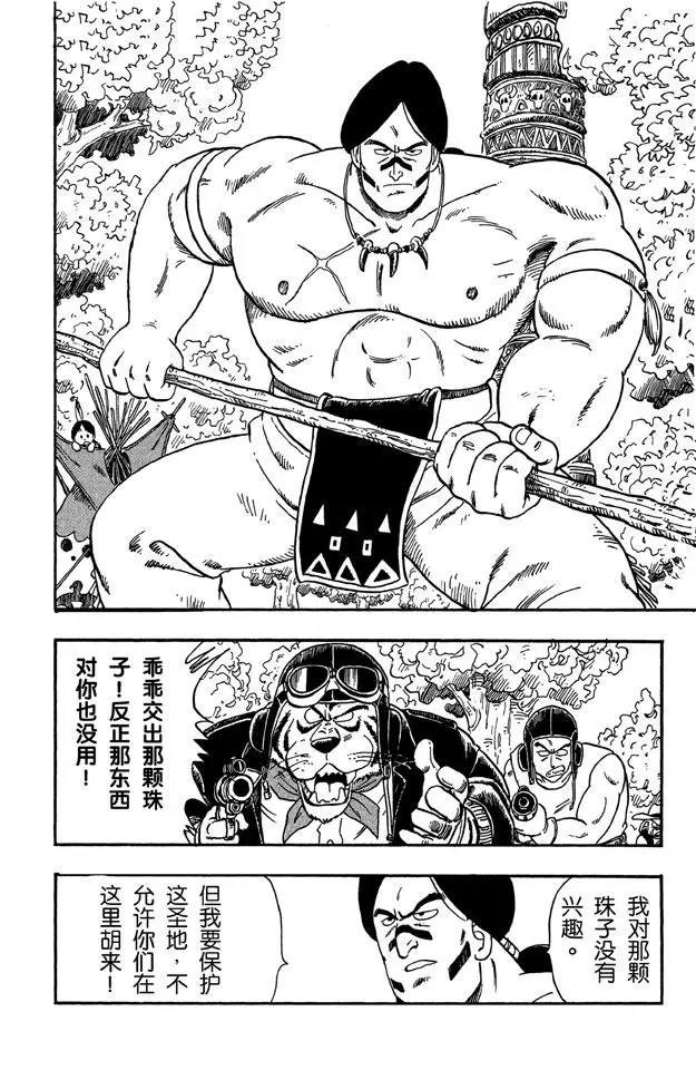 龙珠韩漫全集-第84话 圣地卡林的父子俩无删减无遮挡章节图片 