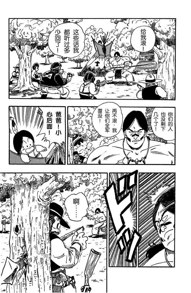 龙珠韩漫全集-第84话 圣地卡林的父子俩无删减无遮挡章节图片 