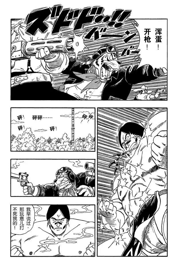 龙珠韩漫全集-第84话 圣地卡林的父子俩无删减无遮挡章节图片 