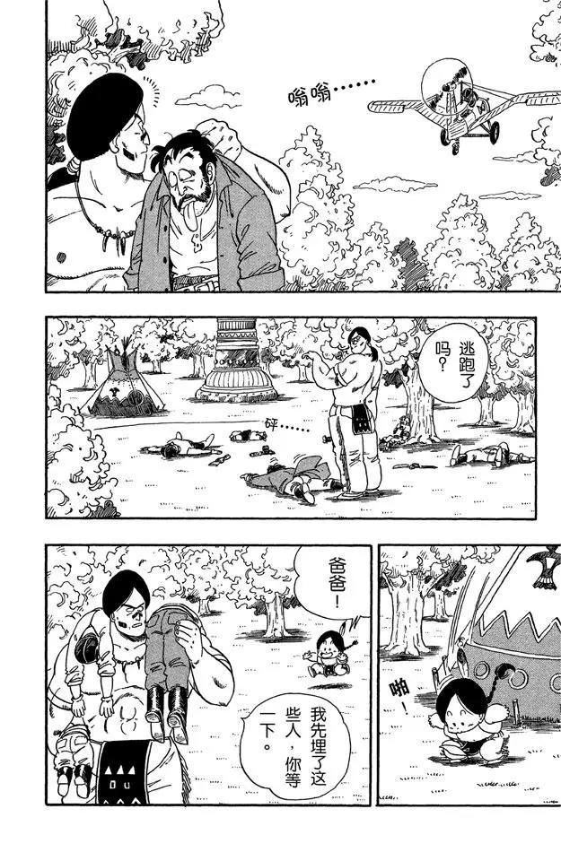 龙珠韩漫全集-第84话 圣地卡林的父子俩无删减无遮挡章节图片 