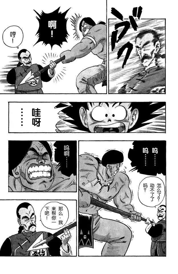 龙珠韩漫全集-第86话 桃白白的绝技“神指功”无删减无遮挡章节图片 