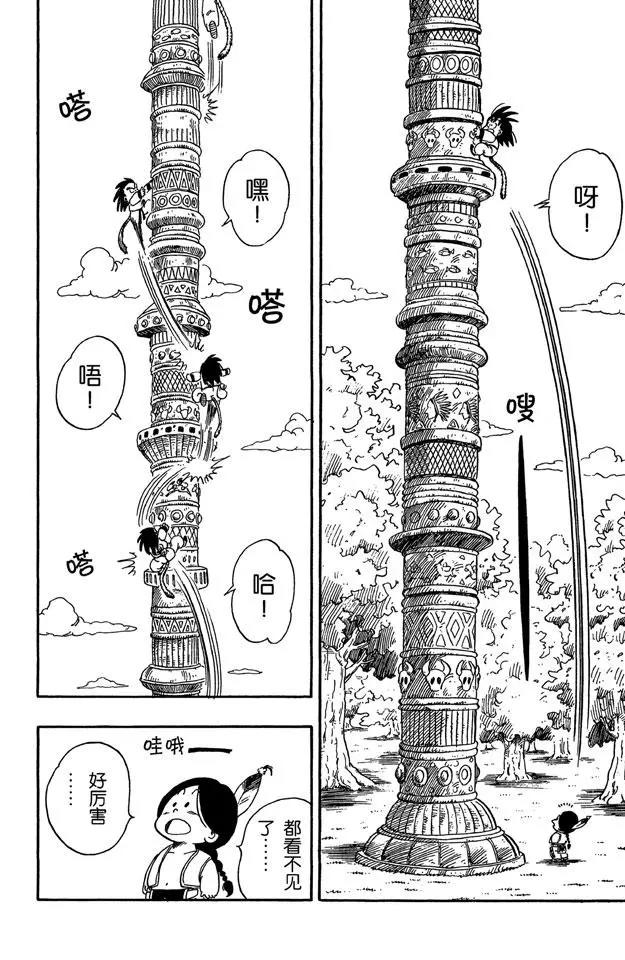 龙珠韩漫全集-第87话 卡林塔无删减无遮挡章节图片 