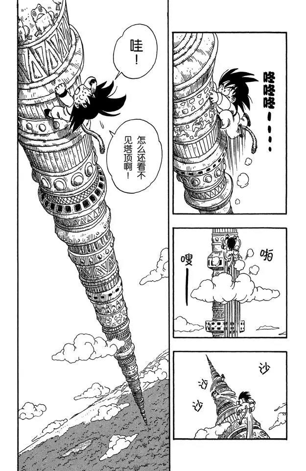 龙珠韩漫全集-第87话 卡林塔无删减无遮挡章节图片 