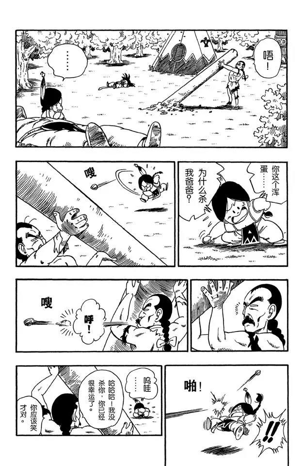 龙珠韩漫全集-第87话 卡林塔无删减无遮挡章节图片 