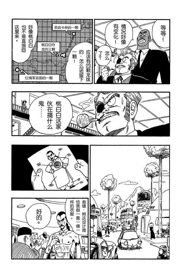 龙珠韩漫全集-第87话 卡林塔无删减无遮挡章节图片 