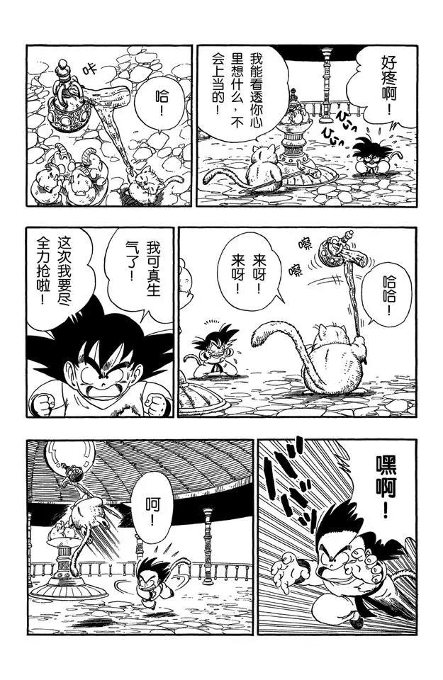 龙珠韩漫全集-第88话 卡林塔的卡林仙人无删减无遮挡章节图片 