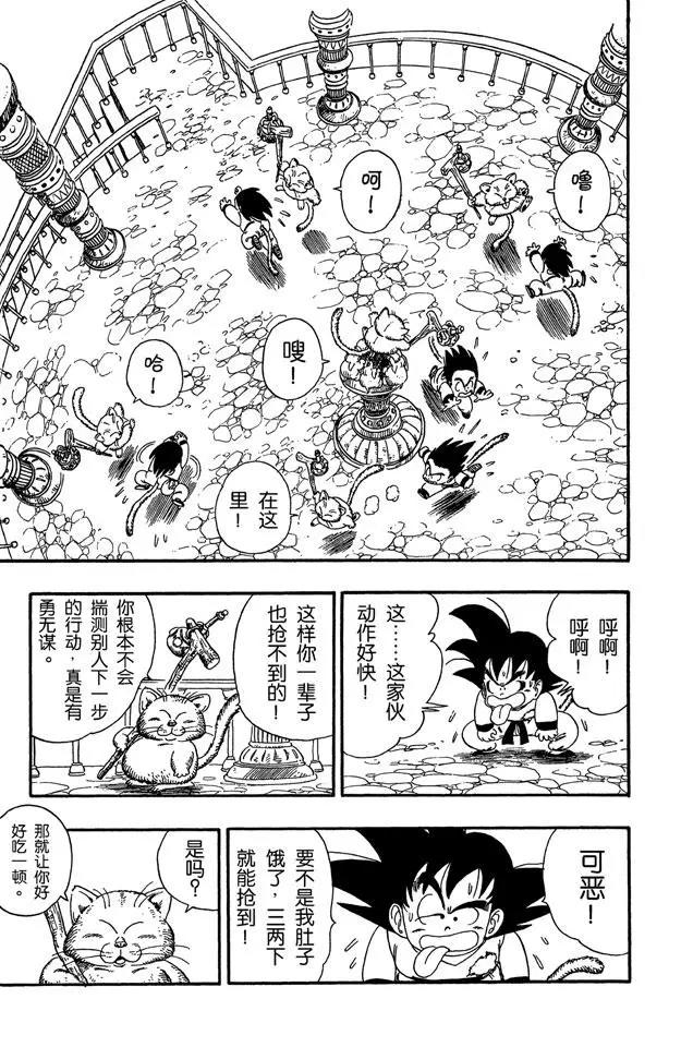 龙珠韩漫全集-第88话 卡林塔的卡林仙人无删减无遮挡章节图片 