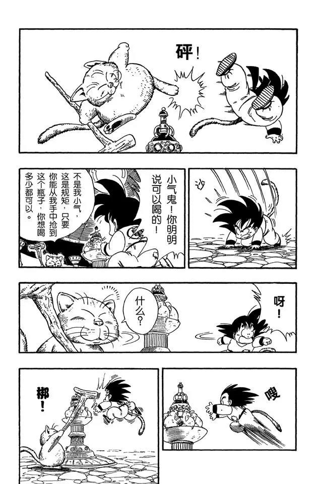 龙珠韩漫全集-第88话 卡林塔的卡林仙人无删减无遮挡章节图片 