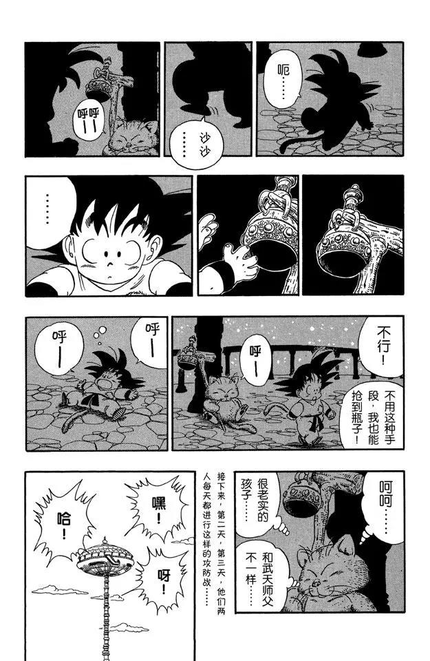 龙珠韩漫全集-第89话 超圣水的功效无删减无遮挡章节图片 