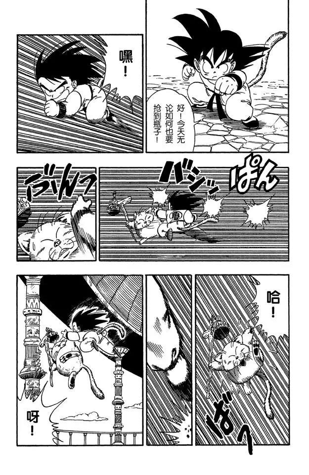 龙珠韩漫全集-第89话 超圣水的功效无删减无遮挡章节图片 