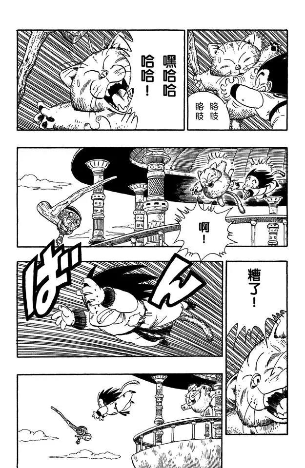 龙珠韩漫全集-第89话 超圣水的功效无删减无遮挡章节图片 