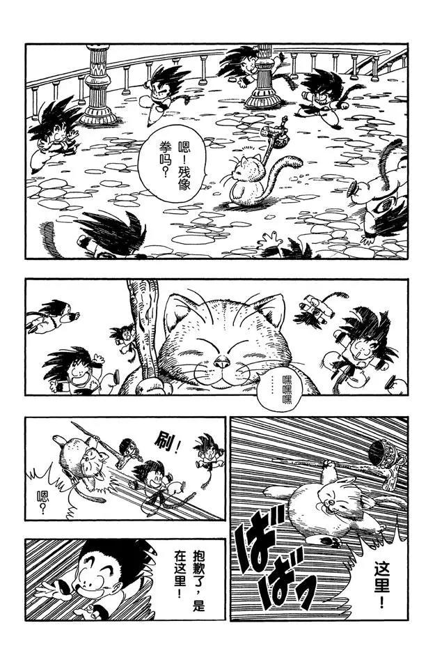 龙珠韩漫全集-第89话 超圣水的功效无删减无遮挡章节图片 