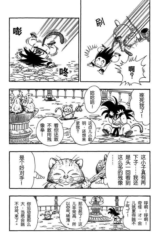 龙珠韩漫全集-第89话 超圣水的功效无删减无遮挡章节图片 