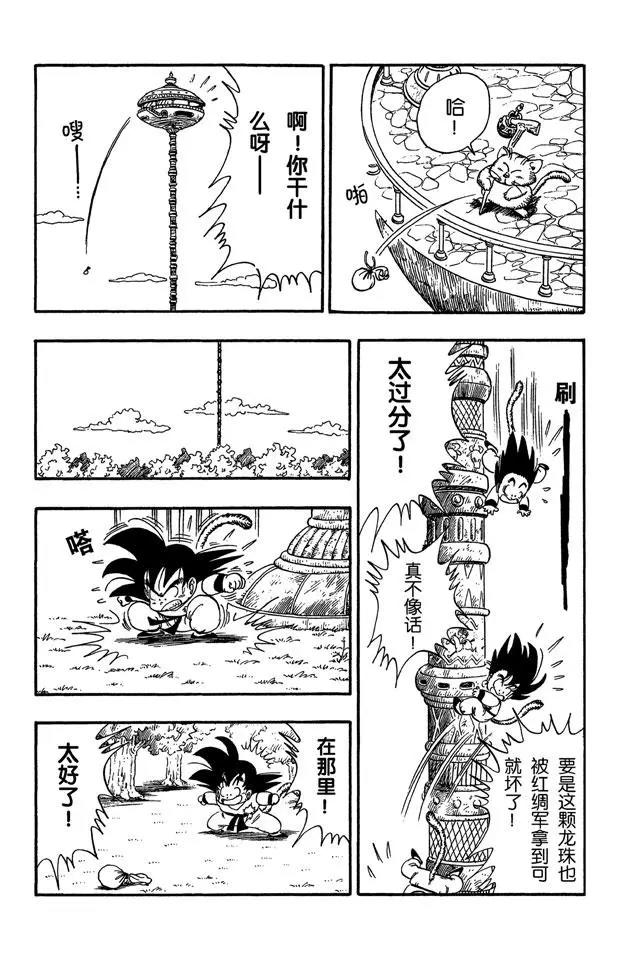 龙珠韩漫全集-第89话 超圣水的功效无删减无遮挡章节图片 