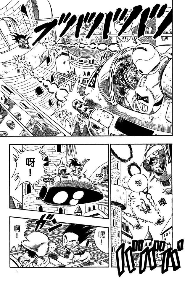 龙珠韩漫全集-第94话 孙悟空快速出击！无删减无遮挡章节图片 