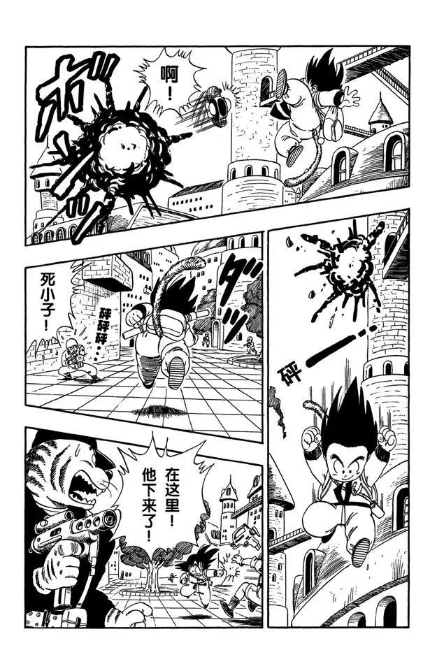 龙珠韩漫全集-第94话 孙悟空快速出击！无删减无遮挡章节图片 