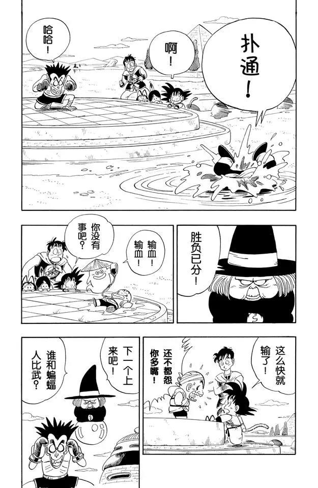 龙珠韩漫全集-第99话 五个战士无删减无遮挡章节图片 