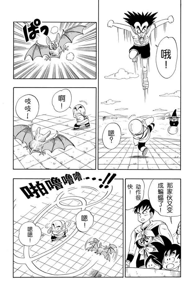 龙珠韩漫全集-第99话 五个战士无删减无遮挡章节图片 