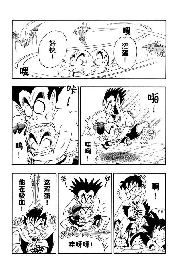 龙珠韩漫全集-第99话 五个战士无删减无遮挡章节图片 