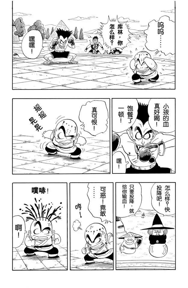 龙珠韩漫全集-第99话 五个战士无删减无遮挡章节图片 