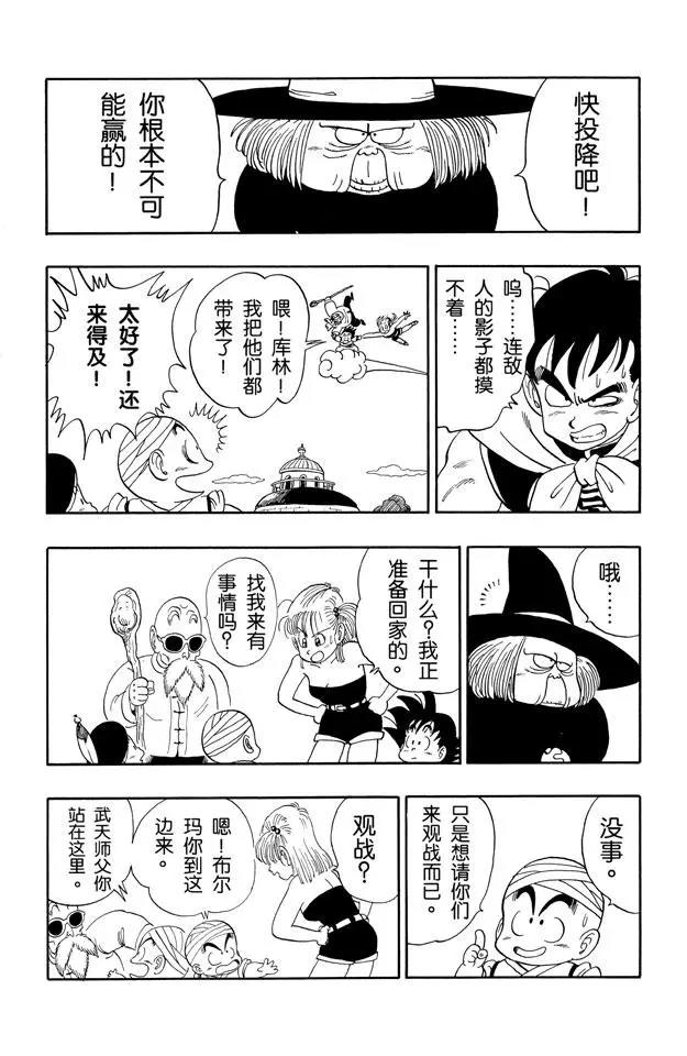 龙珠韩漫全集-第100话 大流血战无删减无遮挡章节图片 