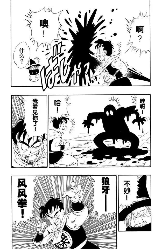龙珠韩漫全集-第100话 大流血战无删减无遮挡章节图片 