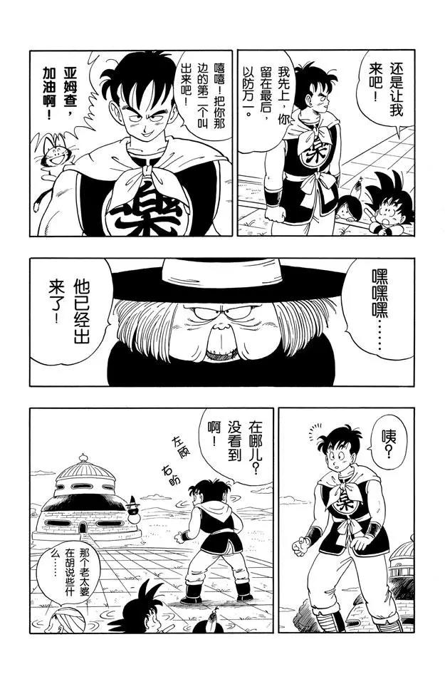 龙珠韩漫全集-第100话 大流血战无删减无遮挡章节图片 