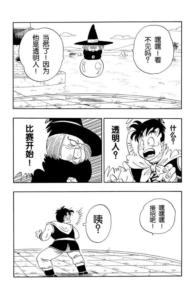 龙珠韩漫全集-第100话 大流血战无删减无遮挡章节图片 