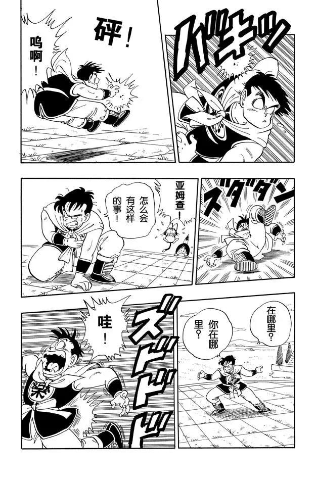龙珠韩漫全集-第100话 大流血战无删减无遮挡章节图片 