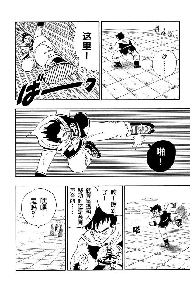 龙珠韩漫全集-第100话 大流血战无删减无遮挡章节图片 