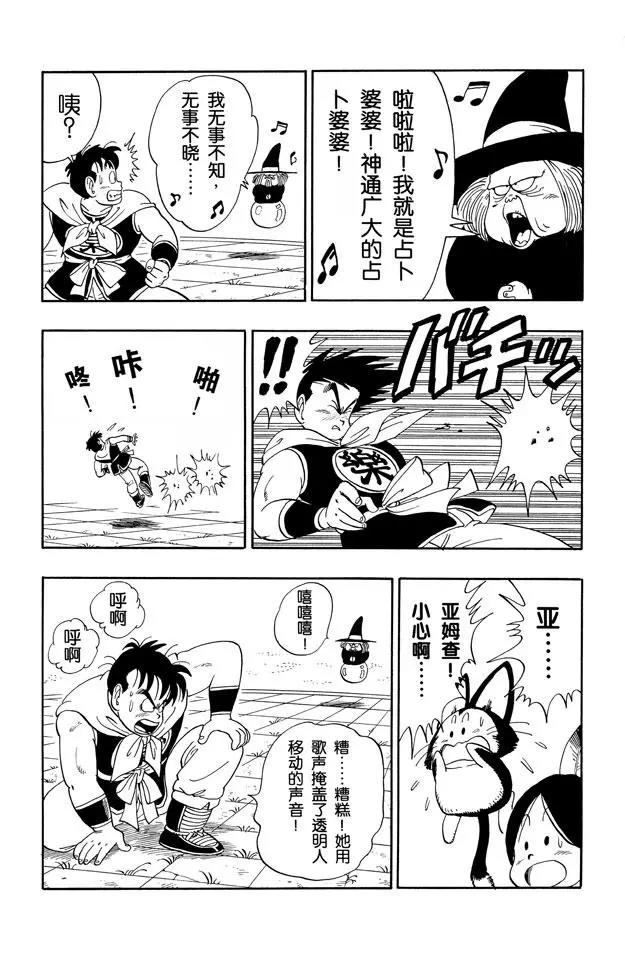 龙珠韩漫全集-第100话 大流血战无删减无遮挡章节图片 