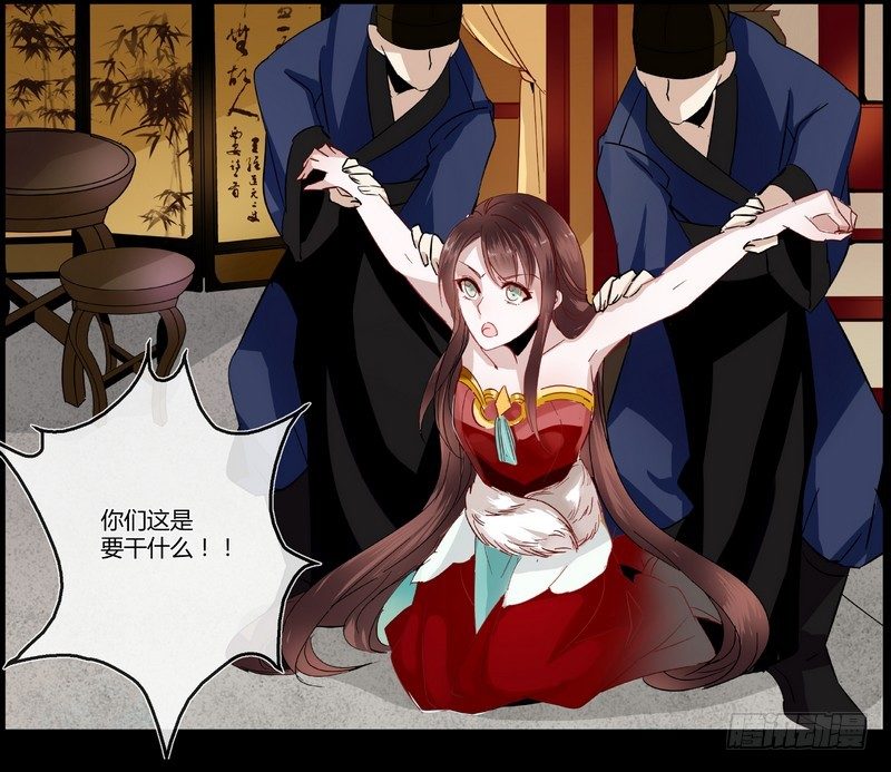 楼兰诅咒：暴君狠宠我韩漫全集-002要我侍寝？无删减无遮挡章节图片 