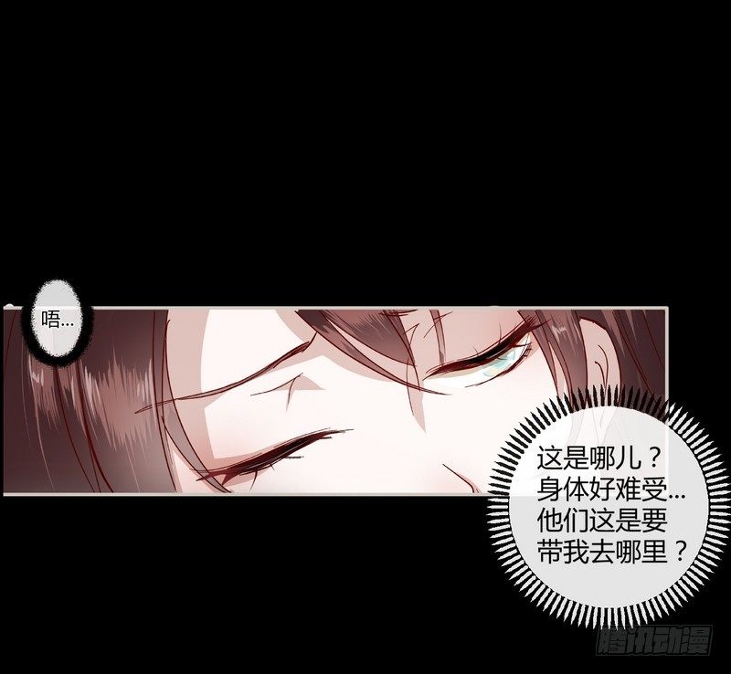 楼兰诅咒：暴君狠宠我韩漫全集-002要我侍寝？无删减无遮挡章节图片 