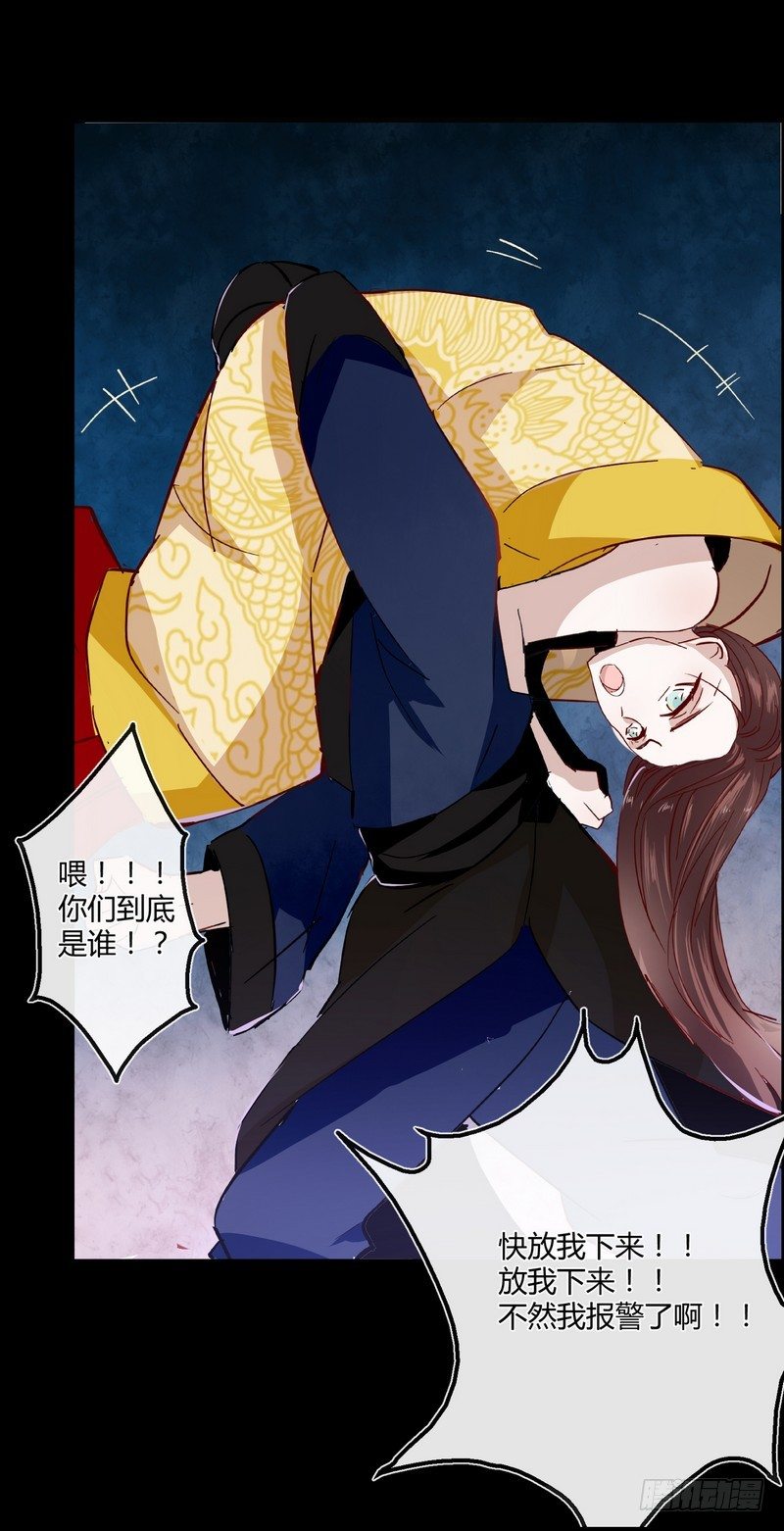 楼兰诅咒：暴君狠宠我韩漫全集-002要我侍寝？无删减无遮挡章节图片 